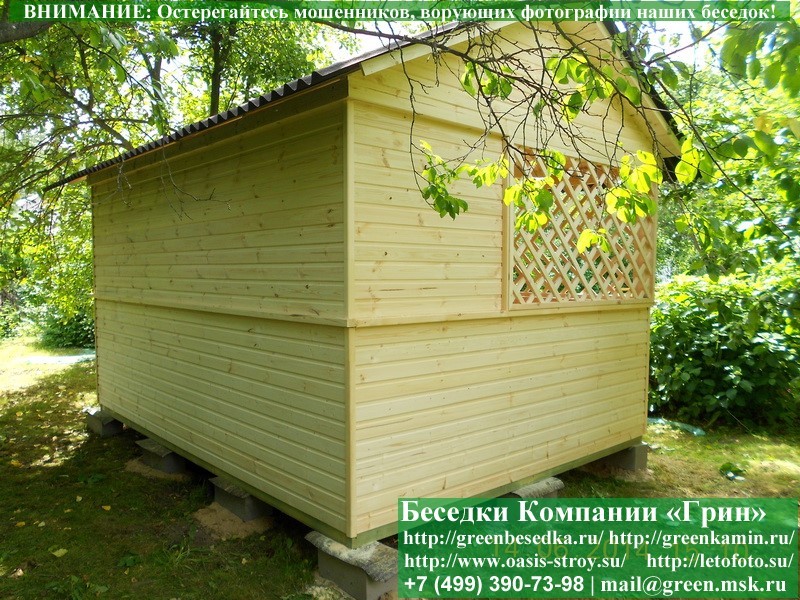 Эконом-беседка Домик 3х4 — доставка и монтаж: Москва, юго-восток РФ Эконом-беседка Домик 3х4 — доставка и монтаж: Москва, юго-восток РФ