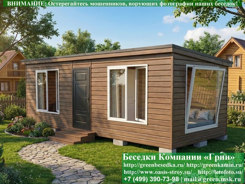 Утепленный домик 3х7 для проживания — доставка и монтаж в Москве
