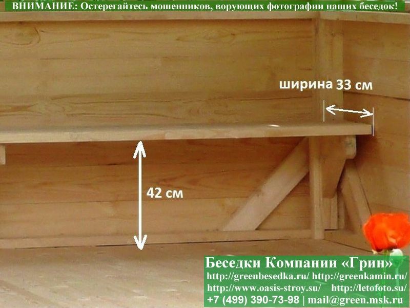 Лавка В 2 Доски По Стороне 3 Метра - Фото № 2